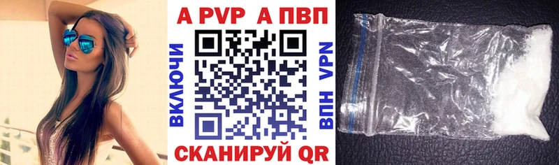 Купить закладки Сольвычегодск A-PVP крисы CK