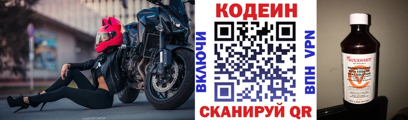 Codein Purple Drank  Купить закладки  Сольвычегодск 